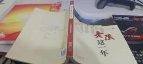 2015老陕这一年