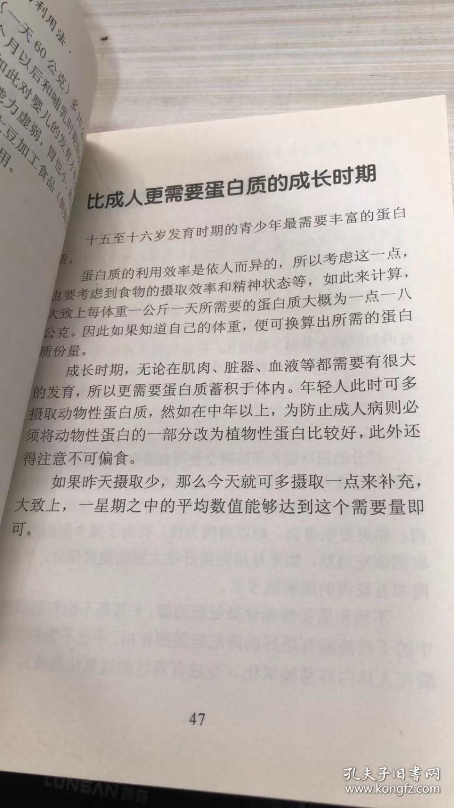 高蛋白 高疗效