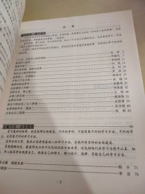 我这样走进一流大学:66位大学生讲述学习方法