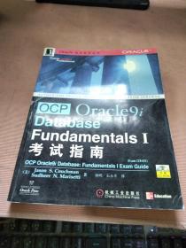 OCP Oracle9i Database: Fundamentals Ⅰ考试指南