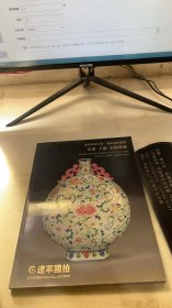 拍卖会 辽宁国拍08春 瓷器玉器金铜佛像