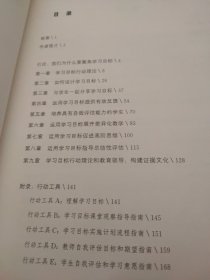 聚焦学习目标