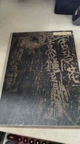 书法杂志