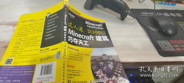 Minecraft建筑 巧夺天工