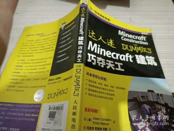 Minecraft建筑 巧夺天工