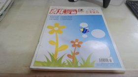 青年文摘彩版2011增刊
