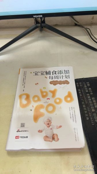 宝宝辅食添加每周计划