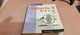 Solaris 8技术大全