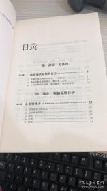 领袖的执行：领导力与执行力