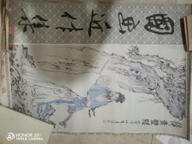 1994年国画近作集 挂历