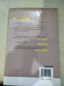 培根论人生唯物主义实验哲学英国哲学家欧洲近代哲理散文经典