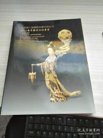 北京海士德2011春季拍卖会 古董珍玩专场