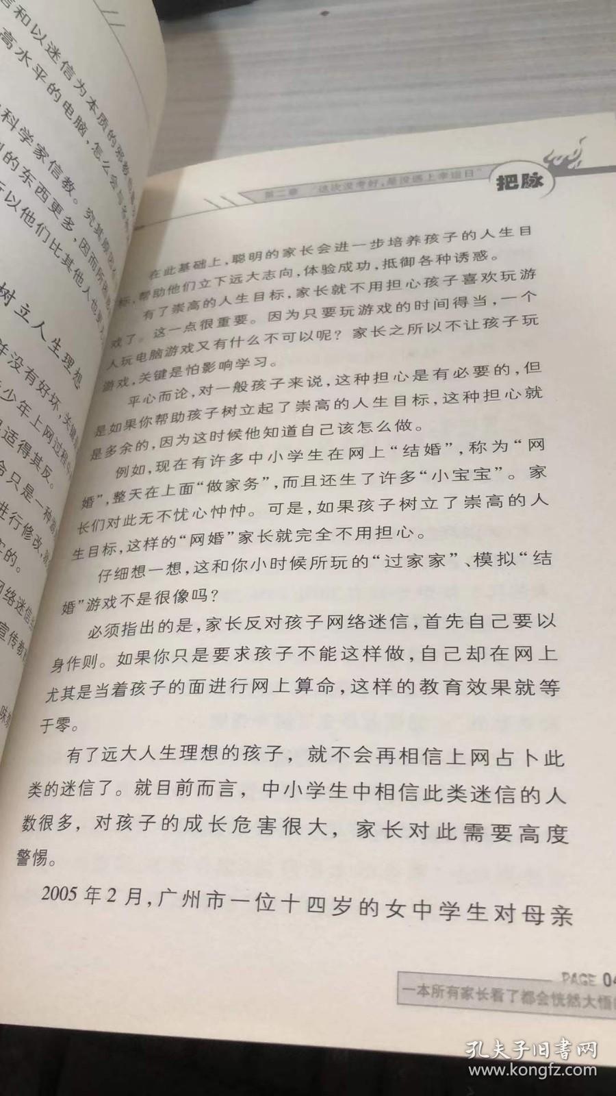 把脉：现在的孩子怎么啦？