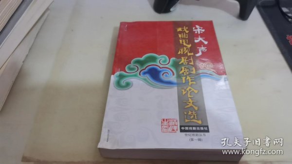 三求书：吕厚龙学术著作选