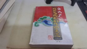 三求书：吕厚龙学术著作选