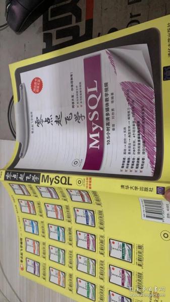 零点起飞学MySQL