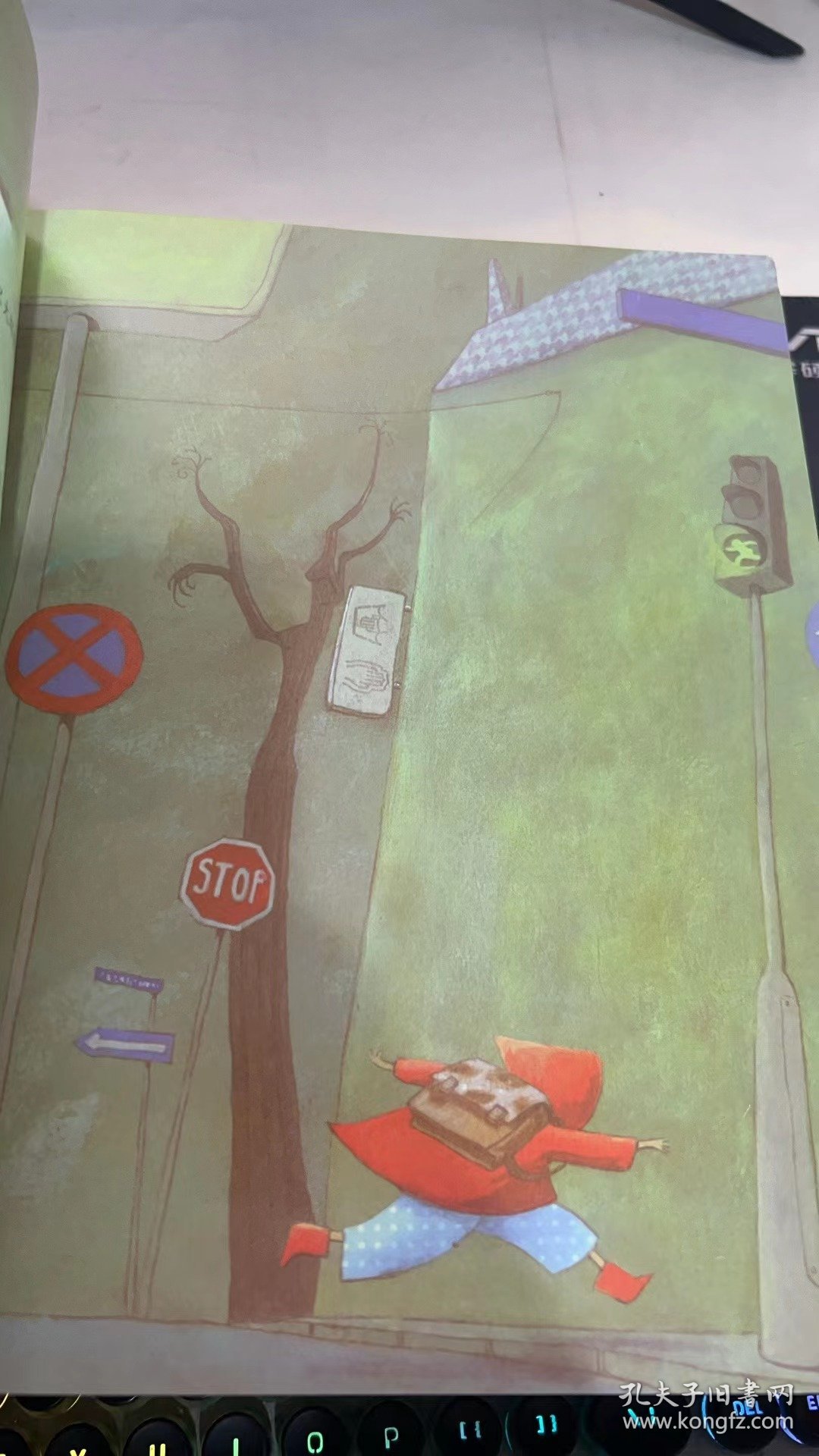 绘本不要随便跟陌生人走