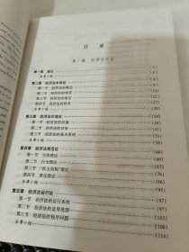 经济法学