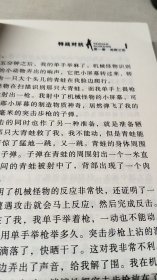 少年特种兵Ⅸ—特战对抗