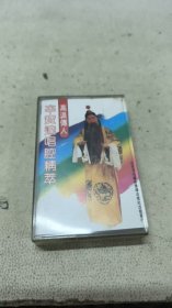 磁带 辛宝达唱腔精粹
