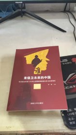 谁来保卫未来的中国 经济波动背景下大学生征募的制度稳定性与政策弹性