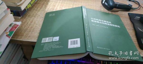 公共机构主被动式能源耦合利用适宜性研究