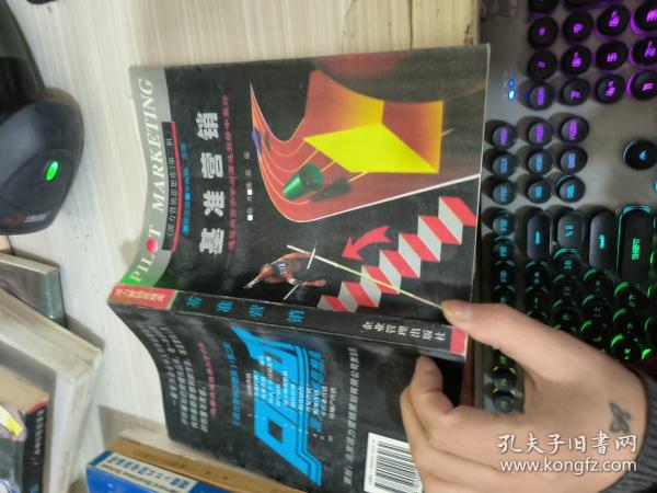 基准营销:通过向高手学习而达到好中最好