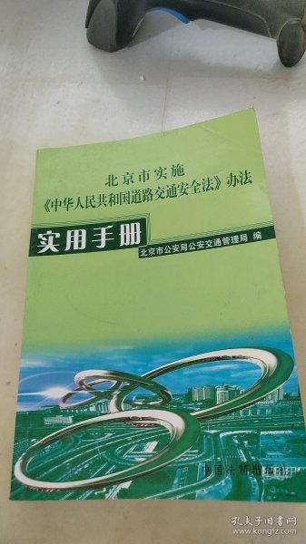 道路交通事故责任认定与赔偿标准