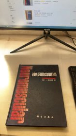 神经肌肉阻滞