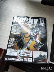 HOBBY JAPAN 2006.11