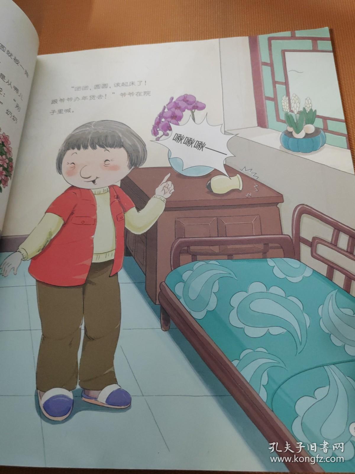 点击查看原图 贴春联