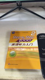 英语听力入门3000