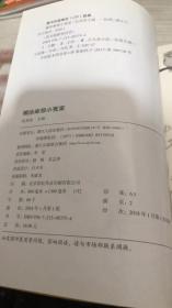 糊涂麻烦小冤家/阳光姐姐悦读营