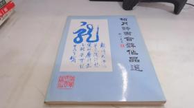 数字信号处理--理论、算法与实现(清华大学电子与信息技术系列教材)