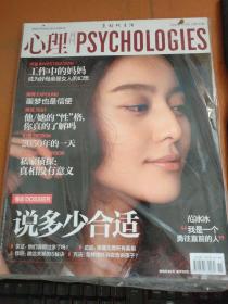 心理月刊2009  11