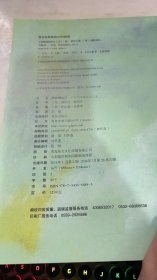 绘本不要随便跟陌生人走