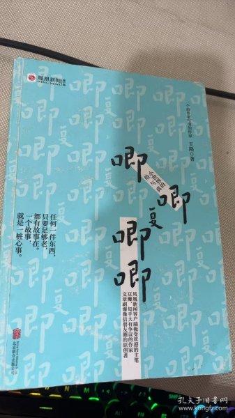 唧唧复唧唧：小世界的俗与真