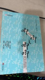 唧唧复唧唧：小世界的俗与真