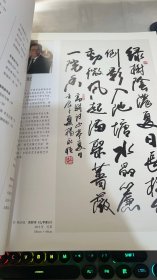 华艺绽放：中国当代书画名家作品集、书法卷