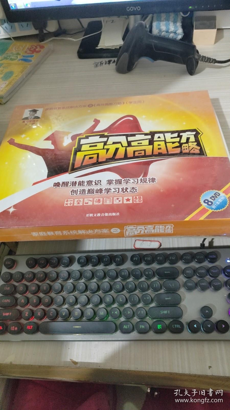图书家庭教育系统解决方案之高分高能方略