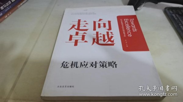 中小企业法律风险与防范