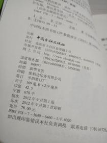 经济金融前沿译丛·金融危机的教训：成因、后果及我们经济的未来