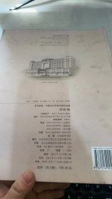华艺绽放：中国当代书画名家作品集、书法卷