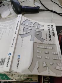 策展：博物馆陈列构建的多元维度