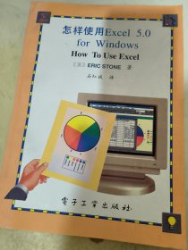 怎样使用Excel 5.0 for windows