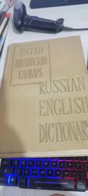 RUSSIAN ENGLISH DICTIONARY