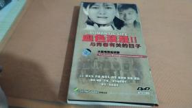 DVD，《血色浪漫2与青春有关的日子》