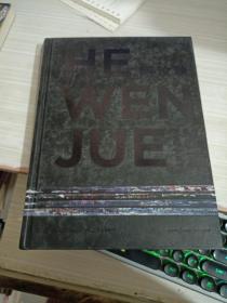 HE WEN JUE PVG ART 2014