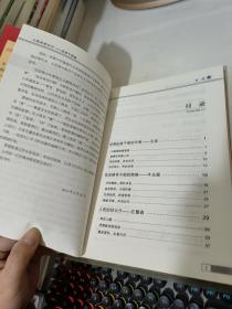 百部青少年爱国主义教育读本-人民的好公仆─优秀干部卷