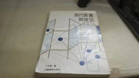 现代展览与陈列